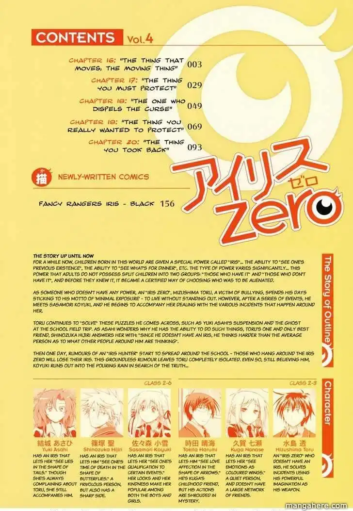 Iris Zero Chapter 20.5 4